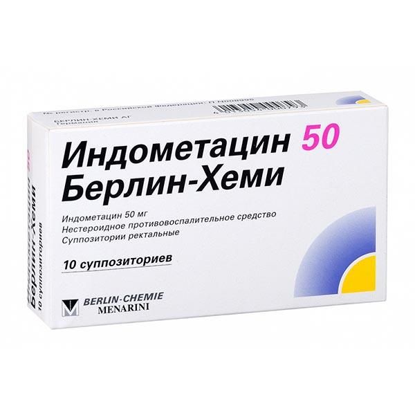 Индометацин 50 берлин-хеми супп. рект. n10