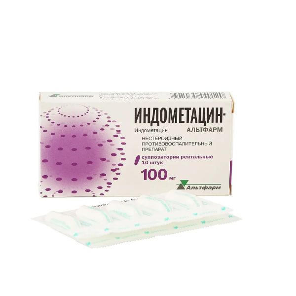 Индометацин -Альтфарм супп.рект. 100мг №10