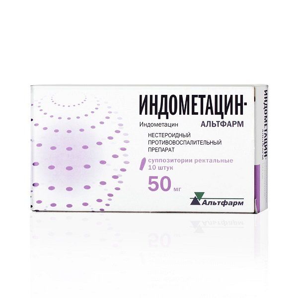 Индометацин -Альтфарм супп.рект. 50мг №10