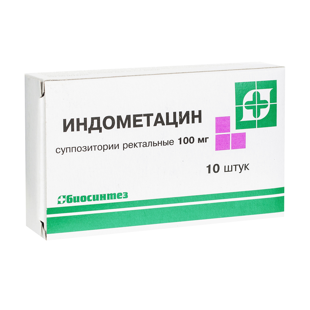 Индометацин супп. рект. 100мг №10