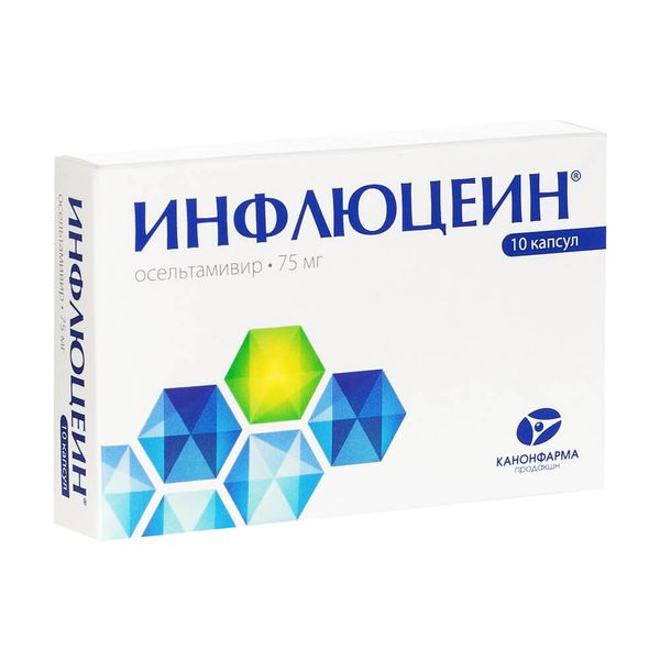 Инфлюцеин капс. 75 мг №10