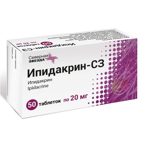 Ипидакрин-СЗ таблетки 20мг 50шт
