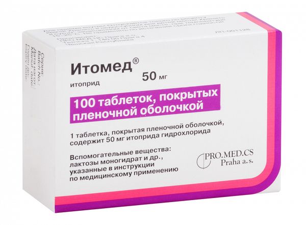 Итомед табл. п.п.о. 50 мг №100