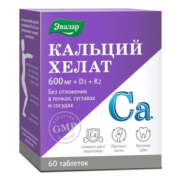 Кальций хелат 600мг+Д3+К2 Эвалар таблетки п/о 1,3г 60шт