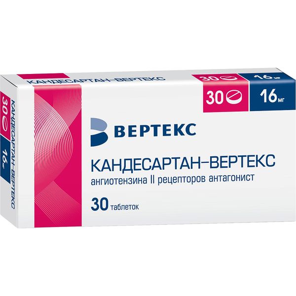 Кандесартан-Вертекс таблетки 0,016г 30шт