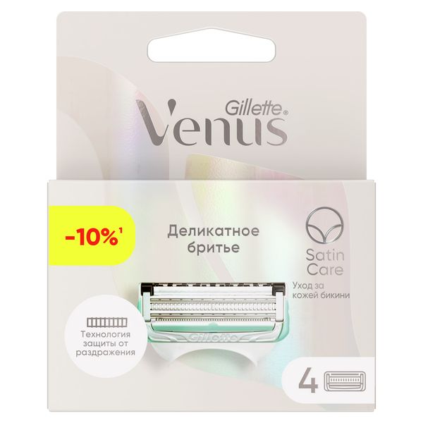 Кассеты сменные для безопасных бритв Venus Satin Care Gillette/Жиллетт 4шт