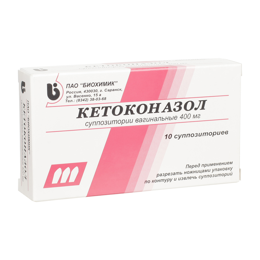 Кетоконазол супп. вагинальные 400мг №10