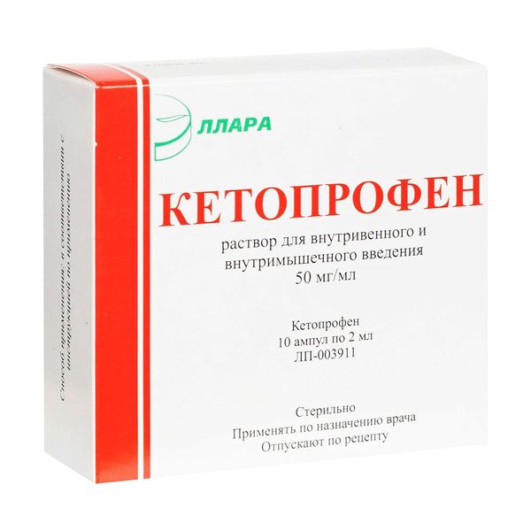 Кетопрофен р-р для в/в и в/м введ. 50мг/мл (амп) 2мл №10