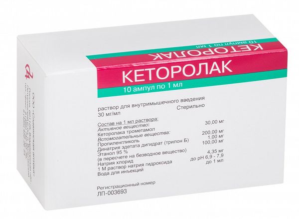 Кеторолак р-р для в/м введ. 30 мг/мл амп. 1мл №10