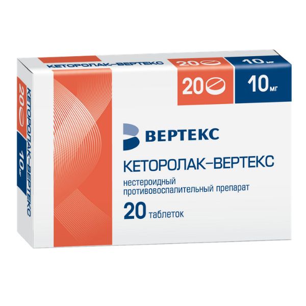Кеторолак-Вертекс таб. 10мг 20 шт.