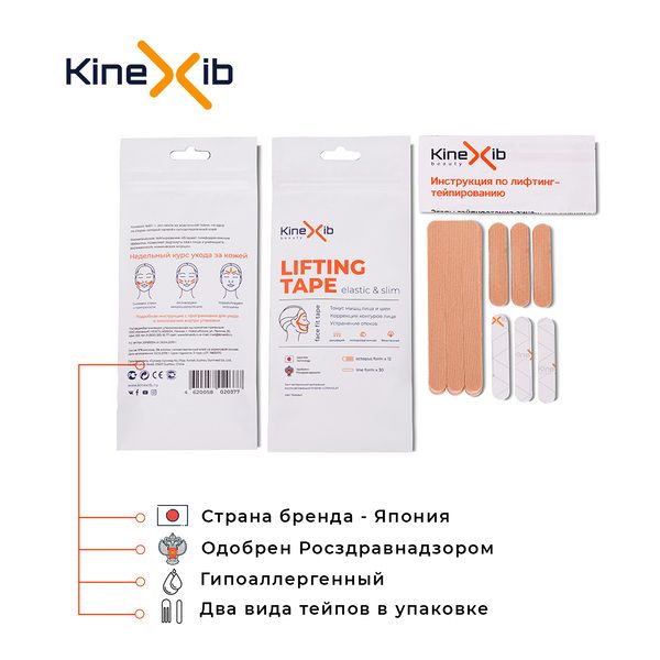 Кинексиб ultra кинезио тейп бинт нестерильный адгезивный восстанавливающий набор lifting tape д/ица и шеи цвет бежевый