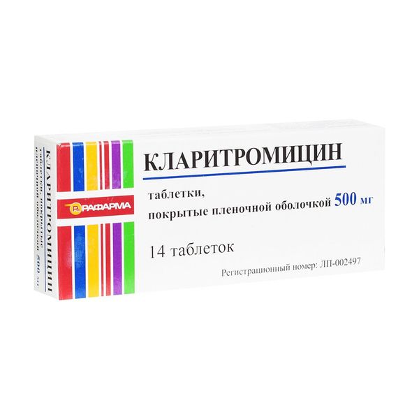 Кларитромицин таб. п/о плен. 500мг №14
