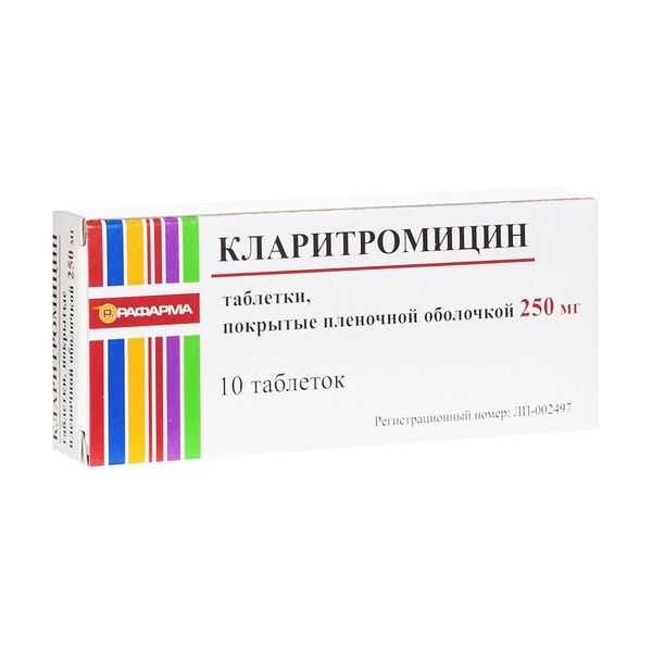 Кларитромицин таб. п/о плён. 250мг №10