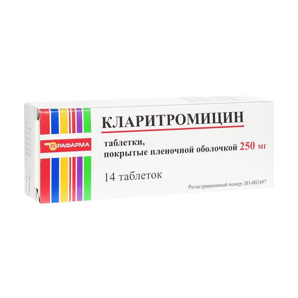 Кларитромицин таб. п/о плён. 250мг №14