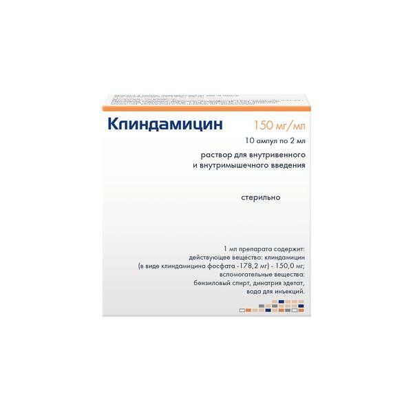 Клиндамицин р-р д/ин. 150мг/мл 2мл n10