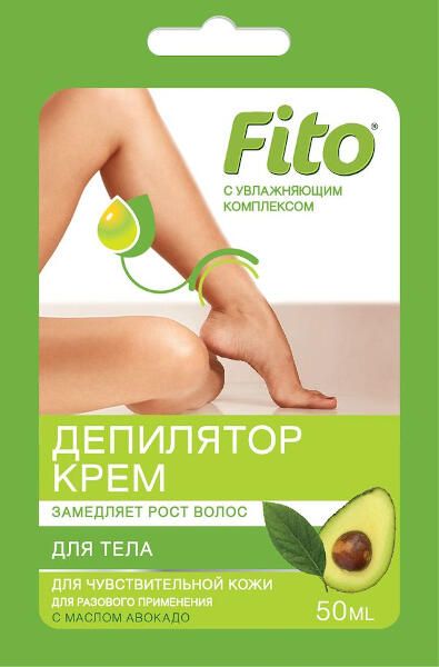 Крем-депилятор с маслом авокадо для чувствительной кожи fito косметик 50 мл