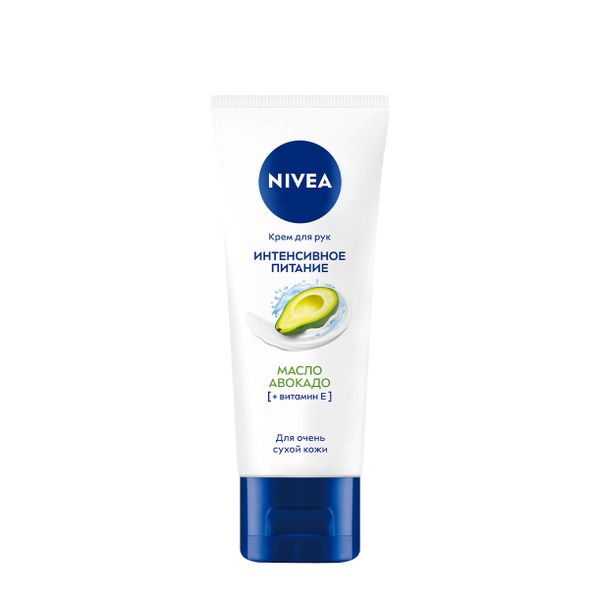 Крем для рук интенсивное питание Nivea/Нивея туба 50мл (84680)