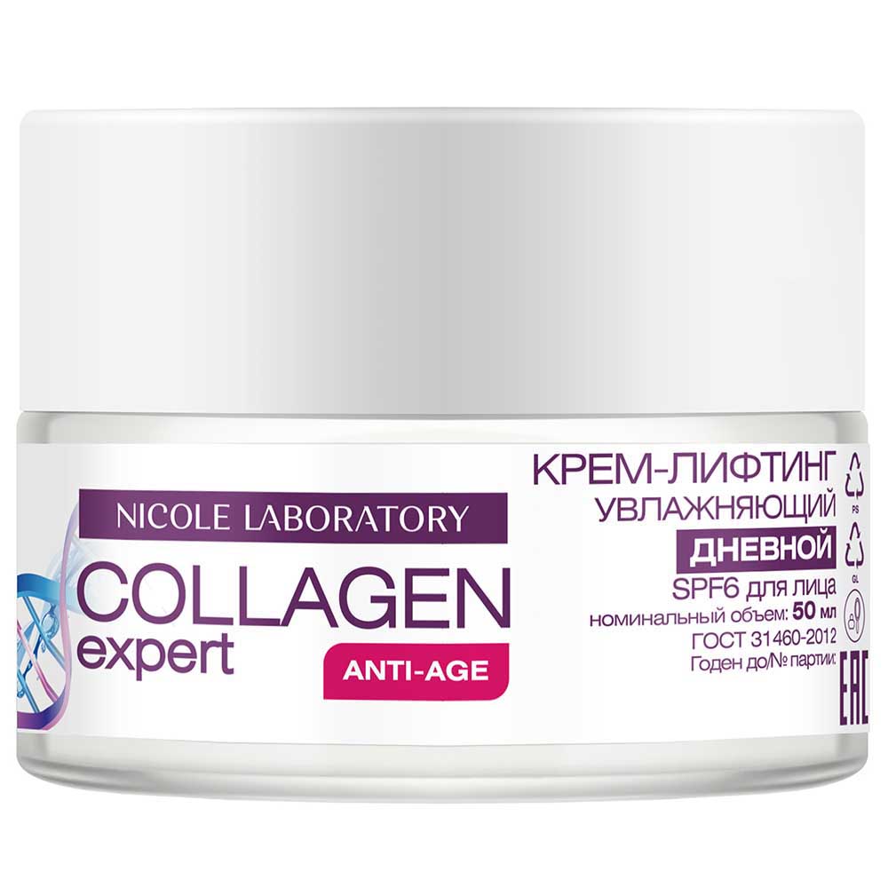 Крем-лифтинг Collagen expert (Коллаген эксперт) увлажняющий дневной для лица SPF6 50 мл