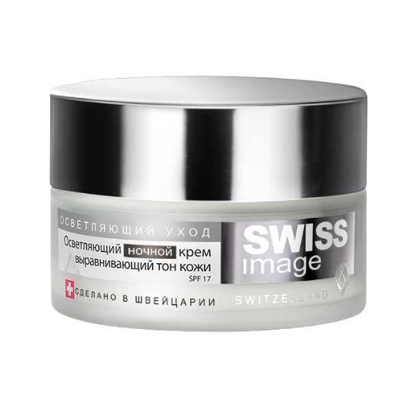 Крем Swiss Image (Свисс Имейдж) ночной осветвляющий выравнивающий тон кожи 50 мл