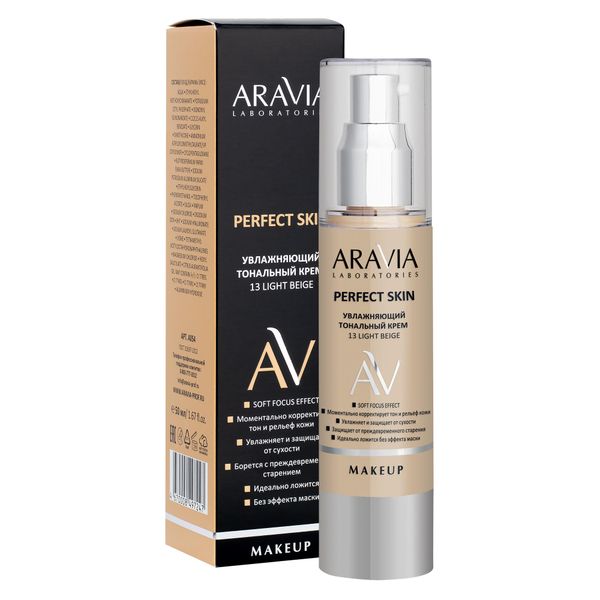 Крем тональный увлажняющий Light Beige Perfect Skin Aravia Laboratories/Аравия 50мл тон 13