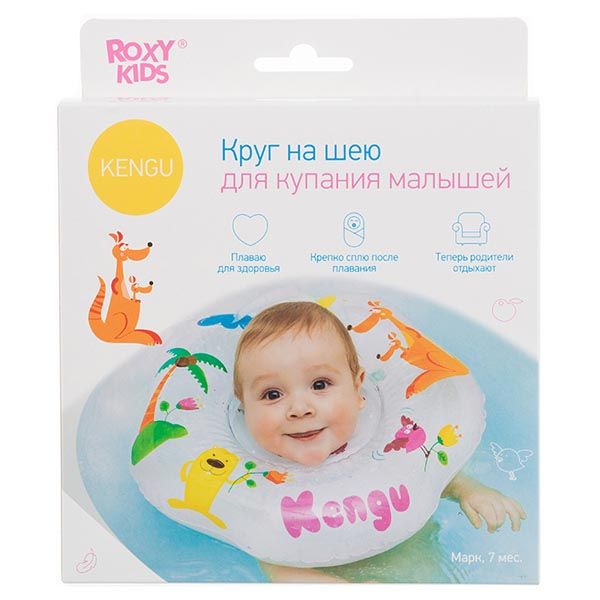 Круг на шею надувной для купания для детей с 0 мес. Kengu ROXY-KIDS (Рокси Кидс)