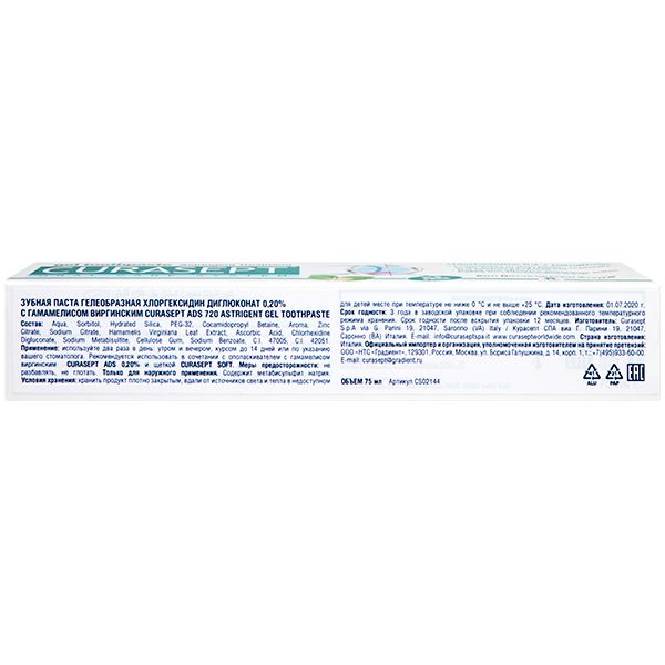 Курасепт паста зубная гелеобразная хлоргексидин диглюконат 0,20% с гамамелисом виргинским туба 75мл (ads720 astragent)