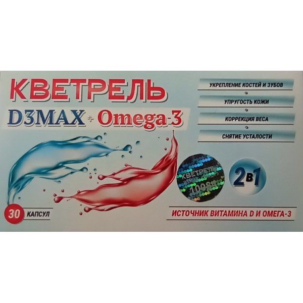 Кветрель Oмега-3+D3-300% капс. 70,09г 30шт