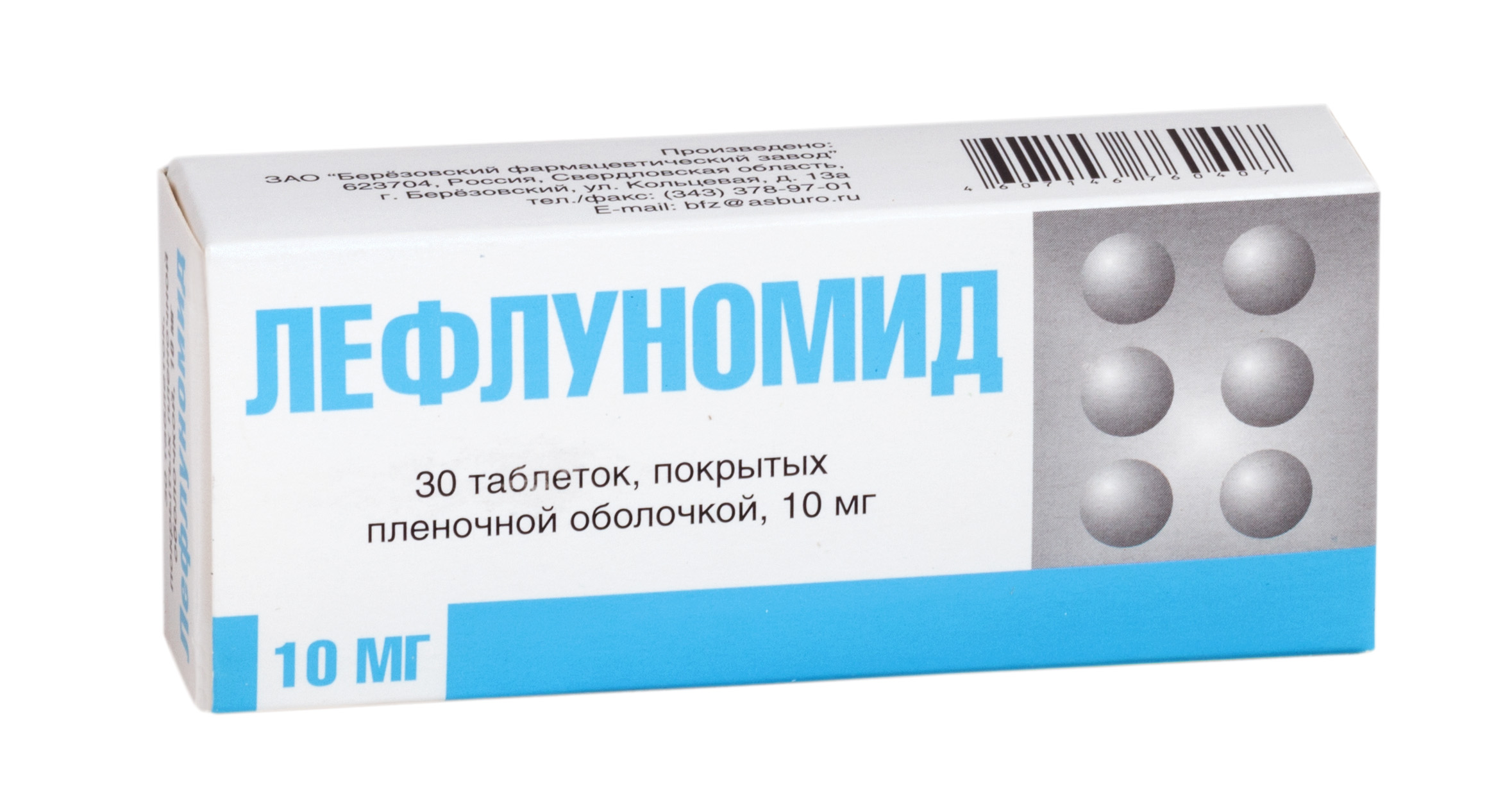 Лефлуномид табл. п.п.о. 10 мг №30