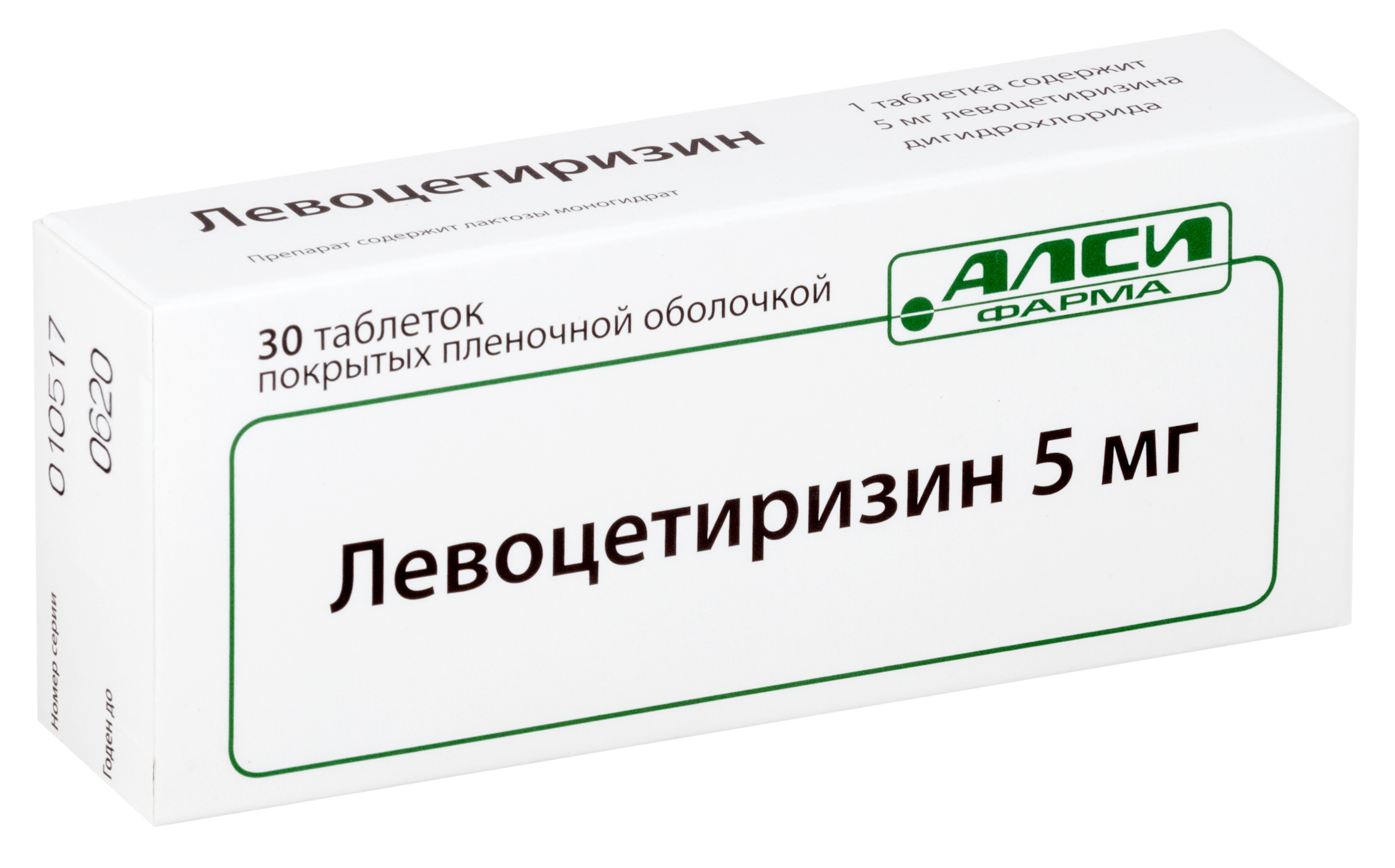 Левоцетиризин таб. п/о плен. 5мг №30