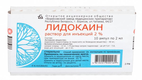 Лидокаин раствор д/ин. 2% 2мл №10 Борисовский завод