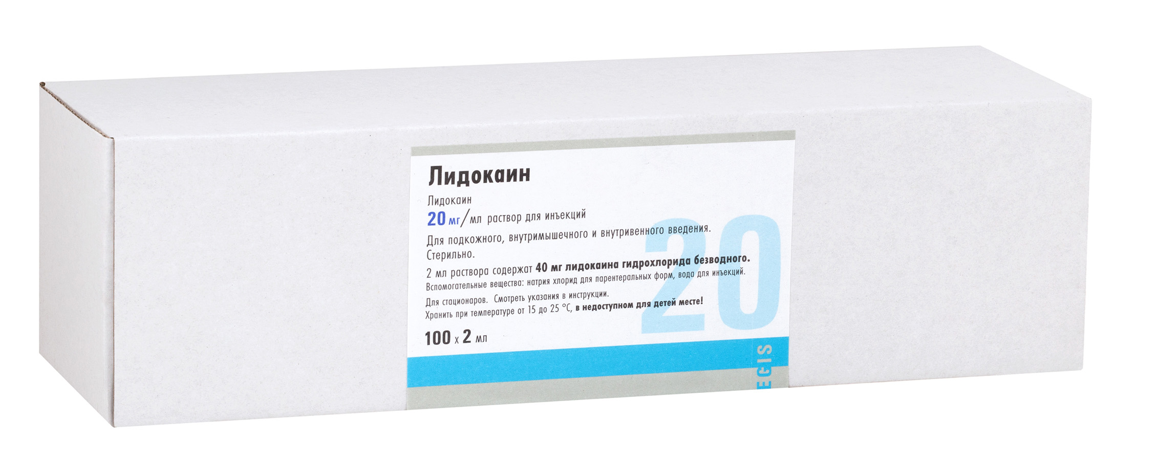 Лидокаин раствор д/ин. 2% 2мл №100 Egis