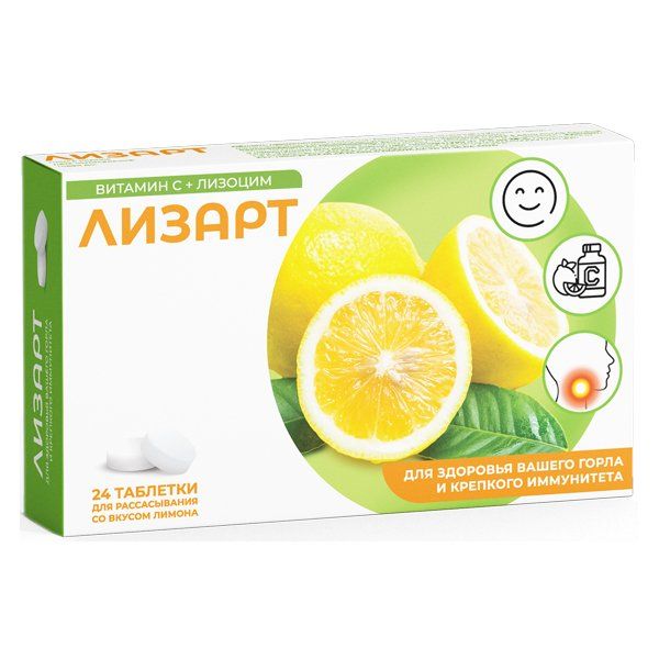 Лизарт со вкусом лимона таб. д/рассас. 0,5г 24шт