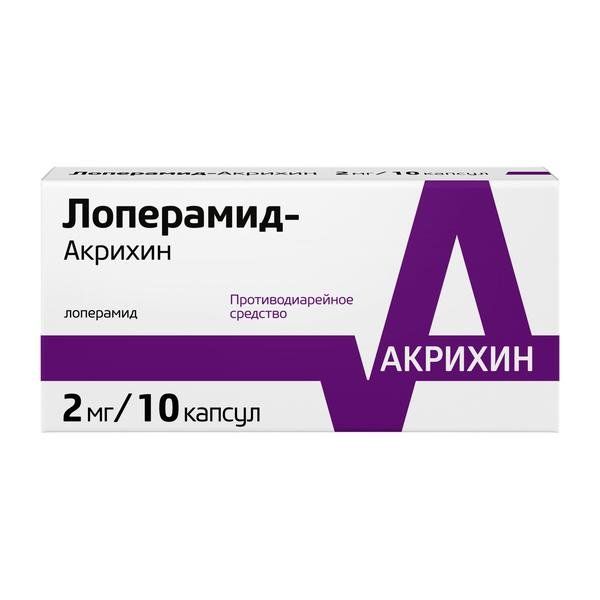 Лоперамид-Акрихин капс. 2 мг №10