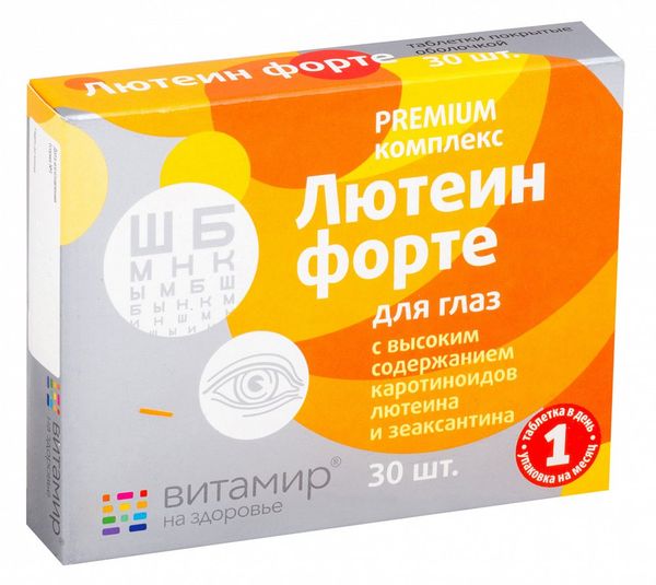 Лютеин форте витамины для глаз Витамир таблетки 618мг 30шт (БАД)