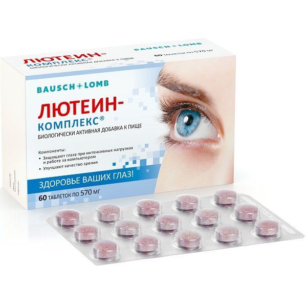 Лютеин-комплекс табл. 570 мг №60
