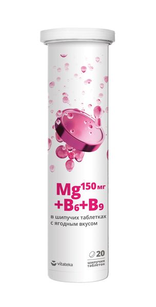 Магний B6+B9 со вкусом ягодный микс Vitateka/Витатека таблетки шипучие 3800мг 20шт