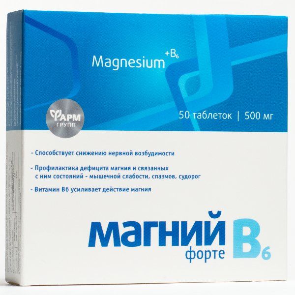 Магний В6-форте таблетки 500 мг ФармГрупп 50шт