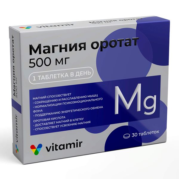 Магния оротат 500мг таблетки 650мг 30шт