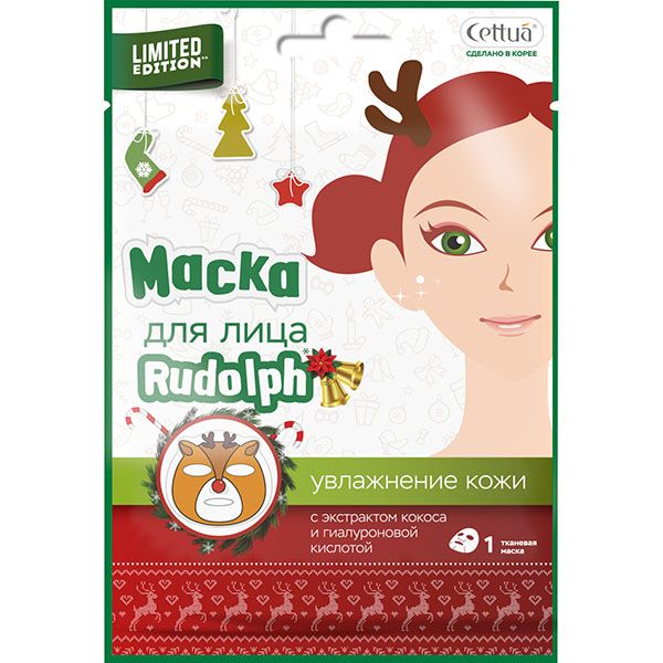 Маска Cettua (Сеттуа) для лица rudolph