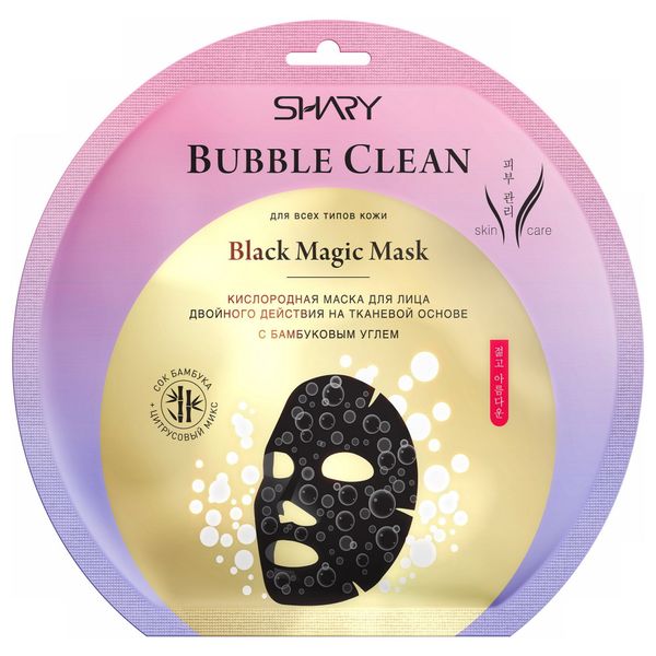 Маска для лица кислородная Bubble clean Black Magic Shary/Шери 20г