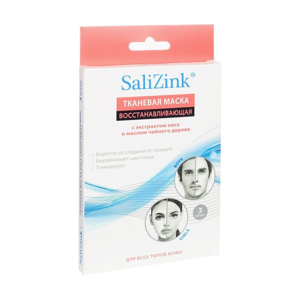 Маска для лица Salizink (Салицинк) восстанавливающая с экстрактом овса и маслом чайного дерева для всех типов кожи №3