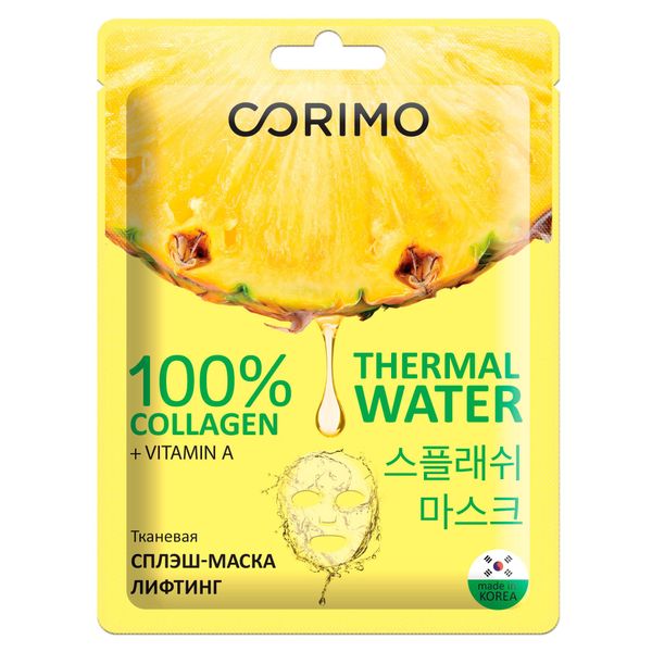 Маска для лица тканевая Лифтинг 100% Collagen Эконом Corimo/Коримо 22мл