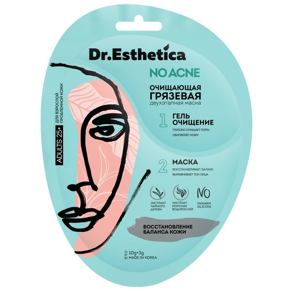 Маска для проблемной жирной кожи лица очищающая 25+ 2-х этапная (гель+маска грязевая) Dr.Esthetica No Acne саше