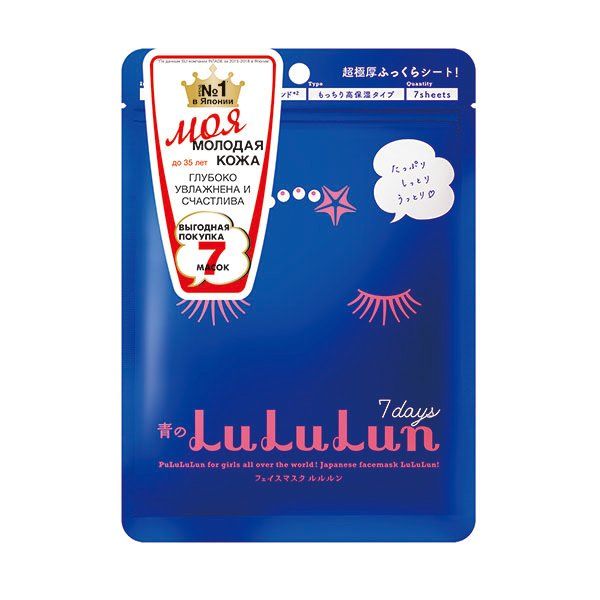 Маска Lululun (Лулулун) для длительного и глубокого увлажнения лица face mask blue 7 шт