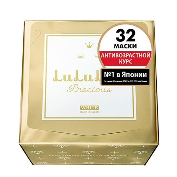 Маска Lululun (Лулулун) для сияния кожи face mask precious white 32 шт