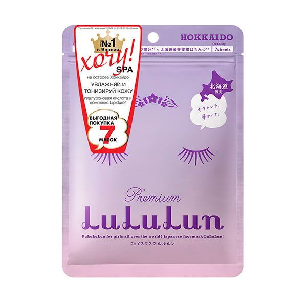 Маска Lululun (Лулулун) увлажняющая против сухости кожи с ароматом лаванды premium face mask lavender 7