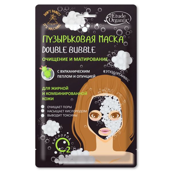 Маска пузырьковая с вулканическим пеплом Double bubble Volcanic Etude Organix/Этюд Органикс 25г