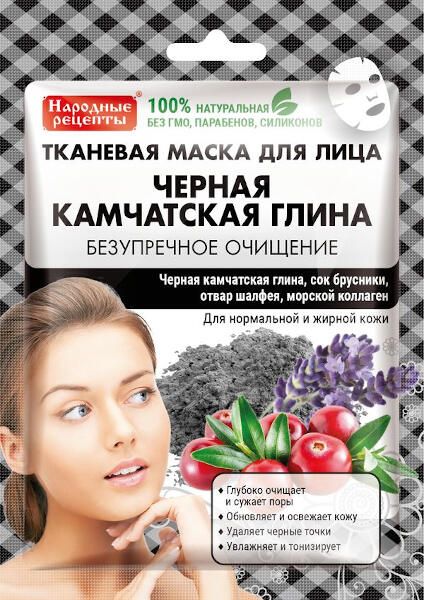 Маска тканевая для лица черная камчатская глина серии народные рецепты fito косметик 25 мл