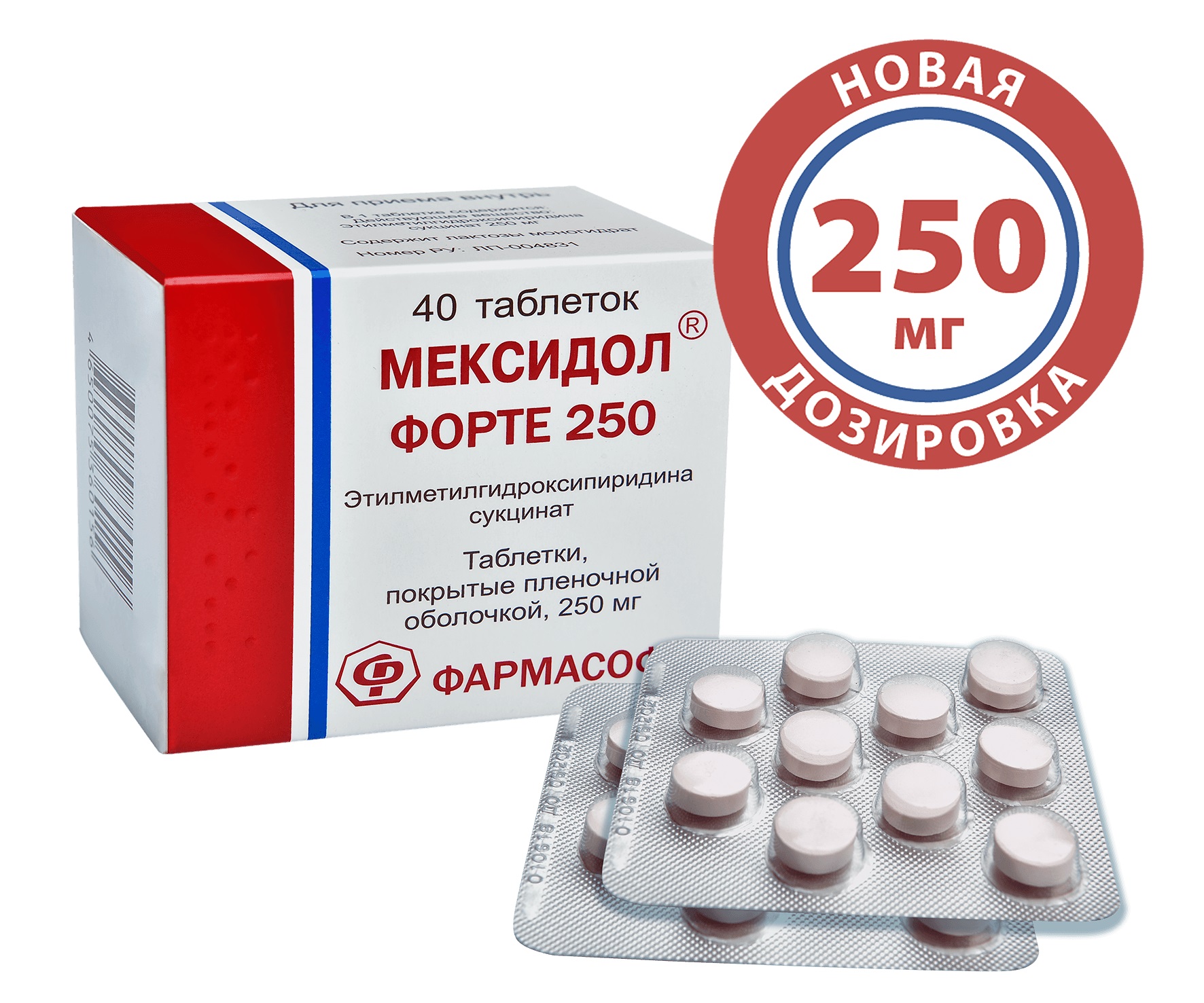 Мексидол форте 250 табл. п/о плен. 250 мг №40