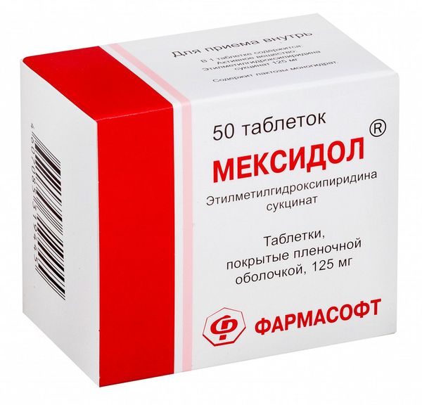 Мексидол таб п/о плен. 125 мг №50